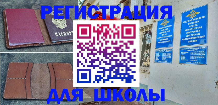 прописка иностранных граждан в Балтийске