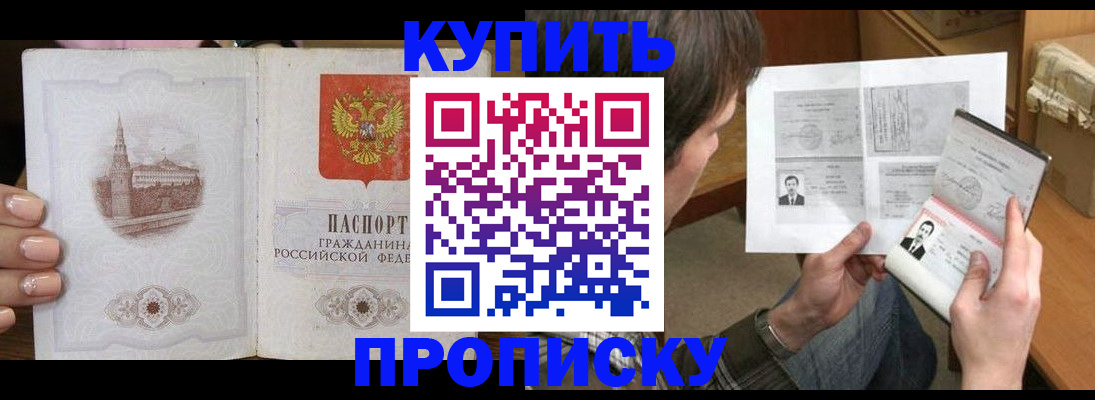 прописка для военкомата в Балтийске