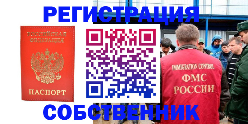 регистрация в Балтийске